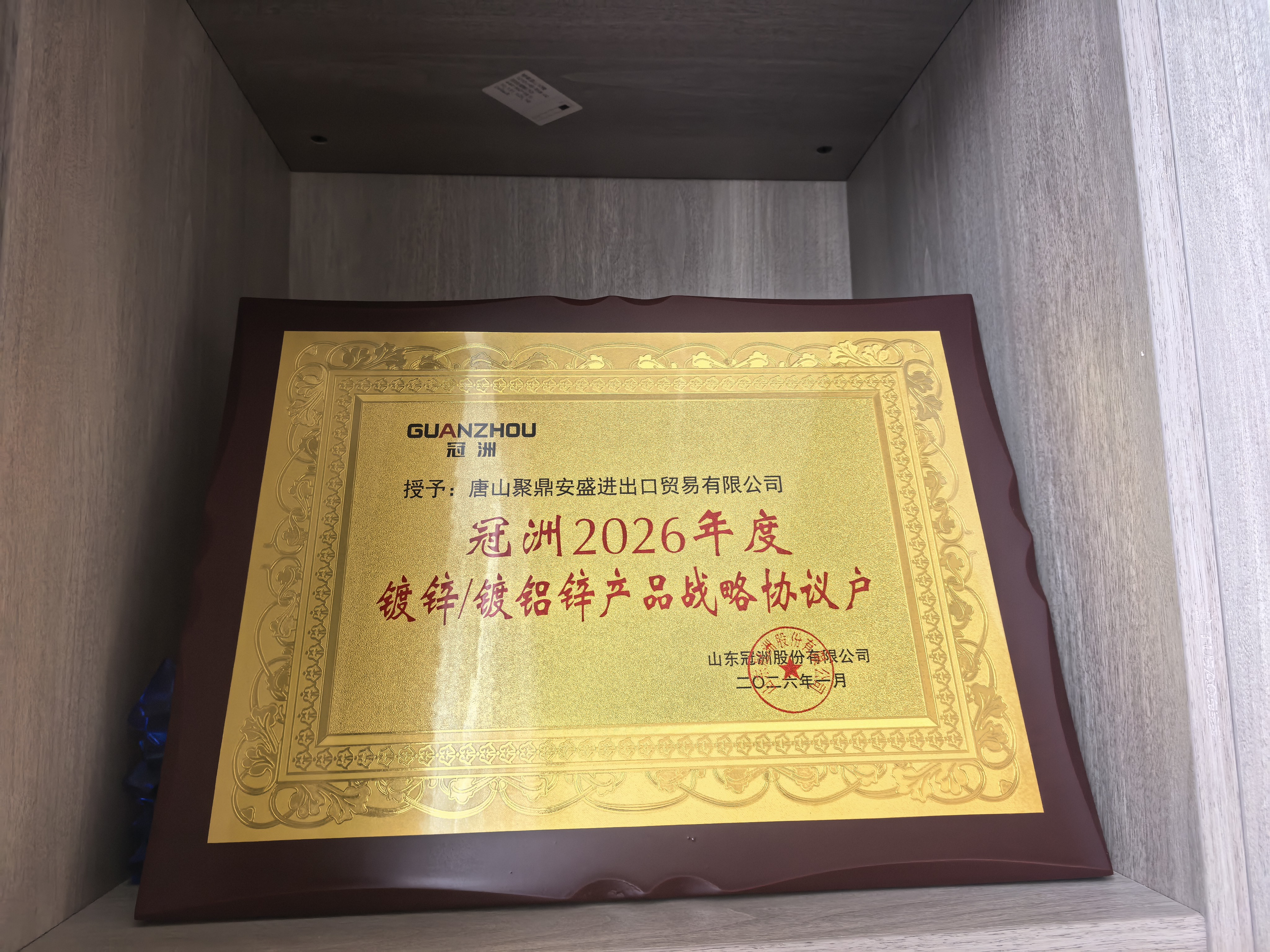 企业荣誉3